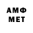 Амфетамин 98% HMF