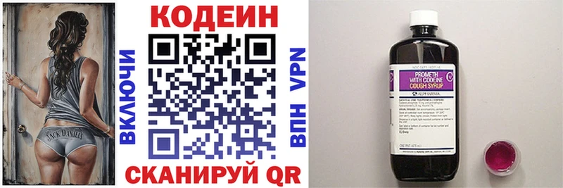 mega маркетплейс  Сенгилей  Кодеиновый сироп Lean напиток Lean (лин) 