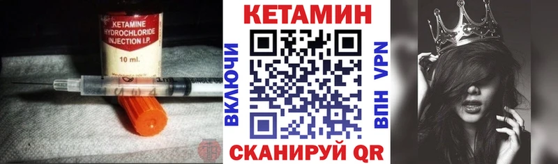 Кетамин ketamine Сенгилей