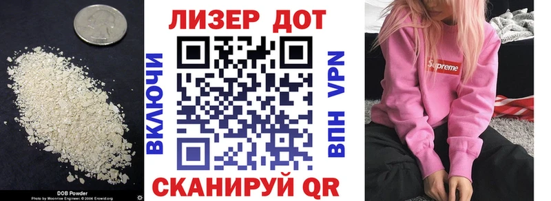 ЛСД экстази кислота  Сенгилей 