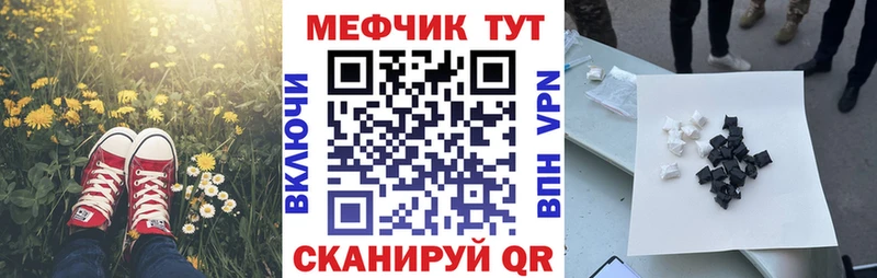 Меф мука  Сенгилей 